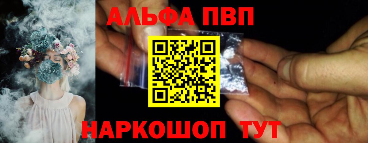 Зеленодольск  Alpha-PVP Crystall  Вход с VPN  А ПВП СК КРИС  Альфа ПВП кристаллы 