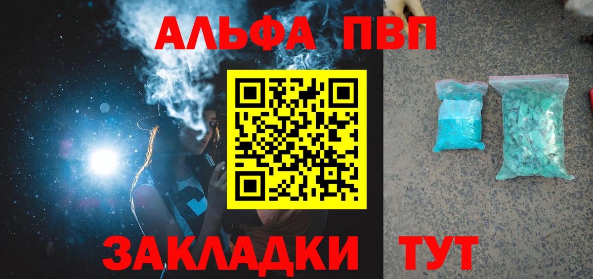 Alpha-PVP Crystall  Зеленодольск  Альфа ПВП  Альфа ПВП СК КРИС  Альфа ПВП крисы CK 