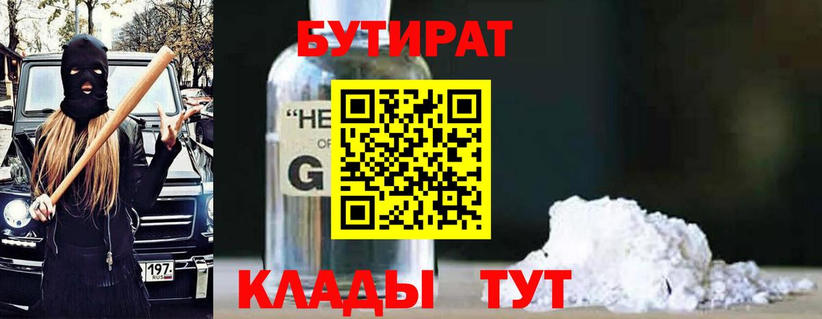 БУТИРАТ оксана  Вход с VPN  Зеленодольск 