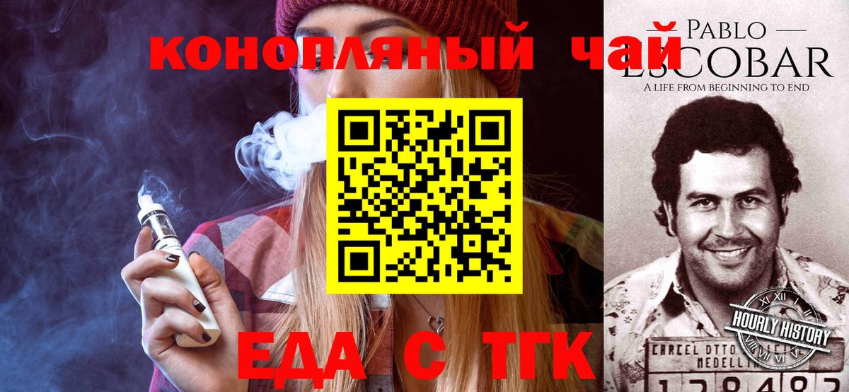 Печенье с ТГК конопля  Зеленодольск 