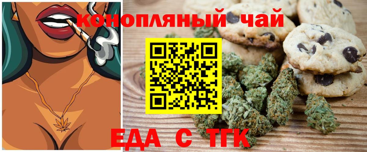Зеленодольск  Cannafood конопля  Вход с VPN 