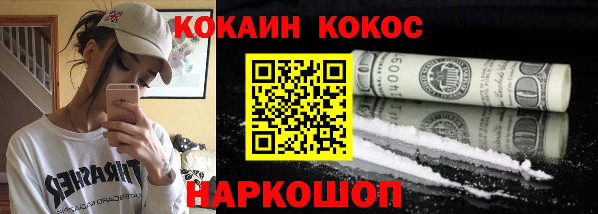 Cocaine Эквадор  Зеленодольск 