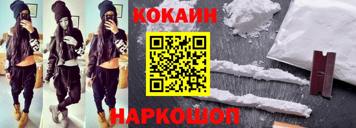 КОКАИН 97%  Cocaine  Cocaine Columbia  Зеленодольск  Вход с VPN 