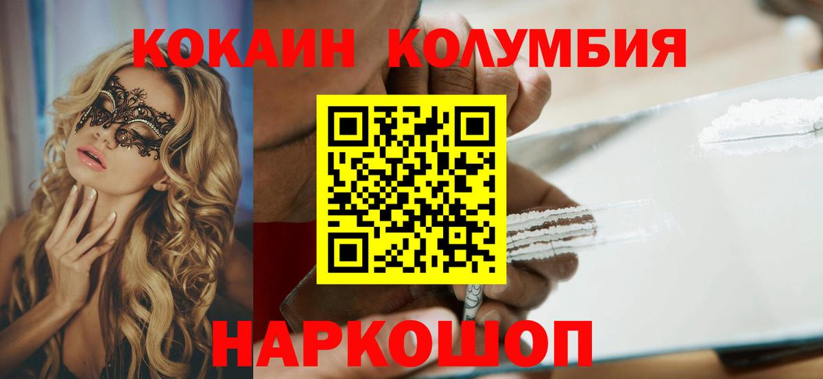 ГАШ  Зеленодольск  ГЕРОИН  Купить наркотики  КОКАИН  Меф МЯУ МЯУ   Вход с VPN  Конопля 