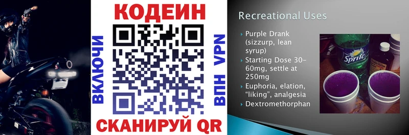 Кодеиновый сироп Lean напиток Lean (лин)  Зеленодольск 