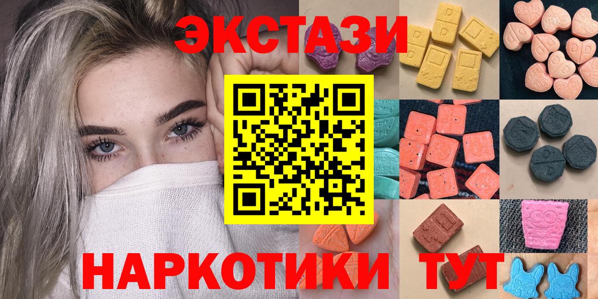 Экстази XTC Зеленодольск