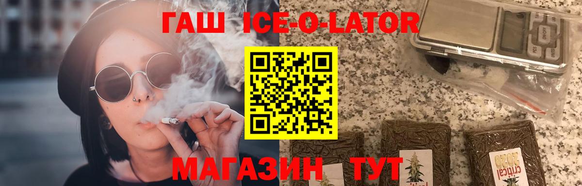 Гашиш убойный  даркнет сайт  Зеленодольск  Вход с VPN 