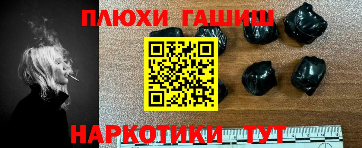 ГАШ Cannabis  купить наркоту  Гашиш VHQ  Зеленодольск 