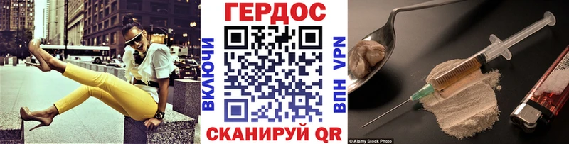 Героин Heroin  KRAKEN ссылки  Зеленодольск 