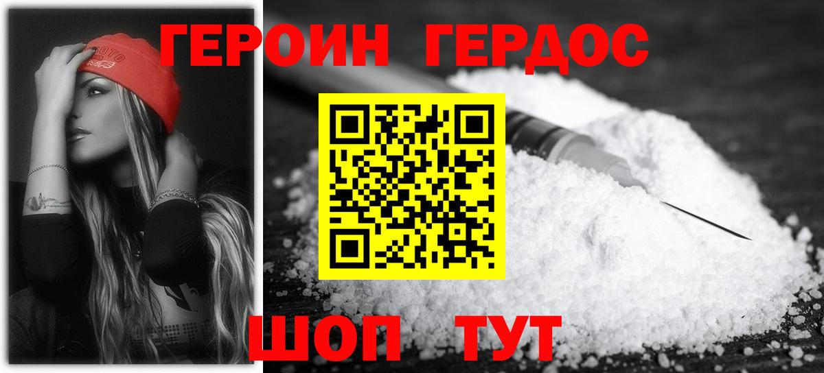 Зеленодольск  ГЕРОИН VHQ  Вход с VPN 