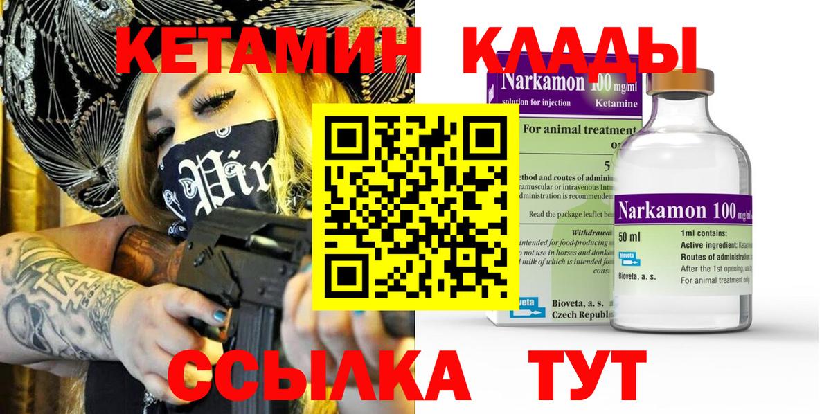 Кетамин ketamine  КЕТАМИН VHQ  Зеленодольск  Вход с VPN 
