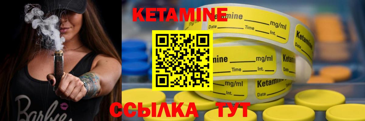 КЕТАМИН VHQ Зеленодольск