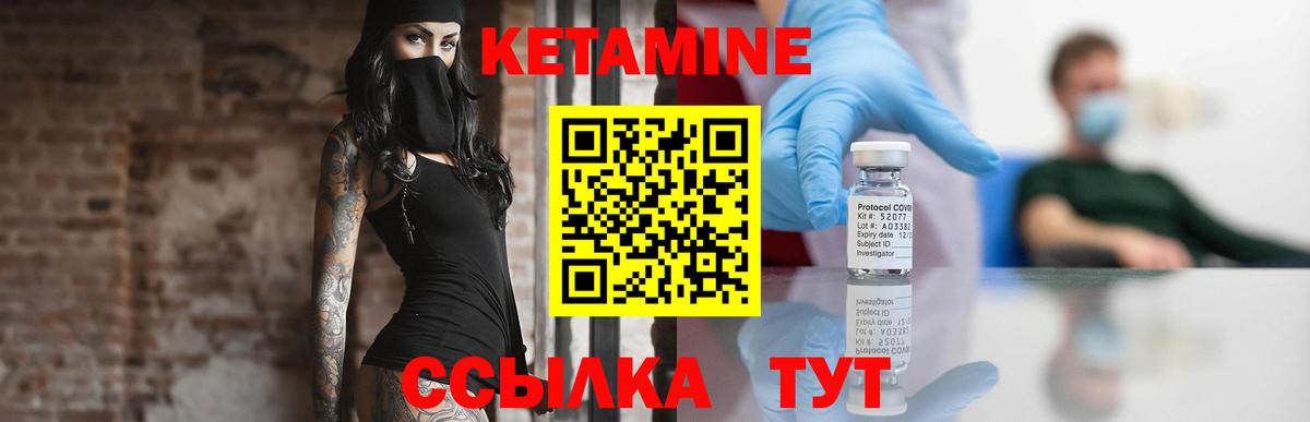 КЕТАМИН ketamine  Зеленодольск 