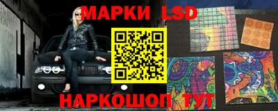 марки lsd Бузулук