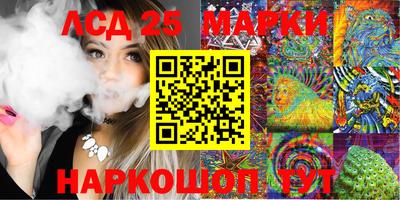 марки lsd Будённовск