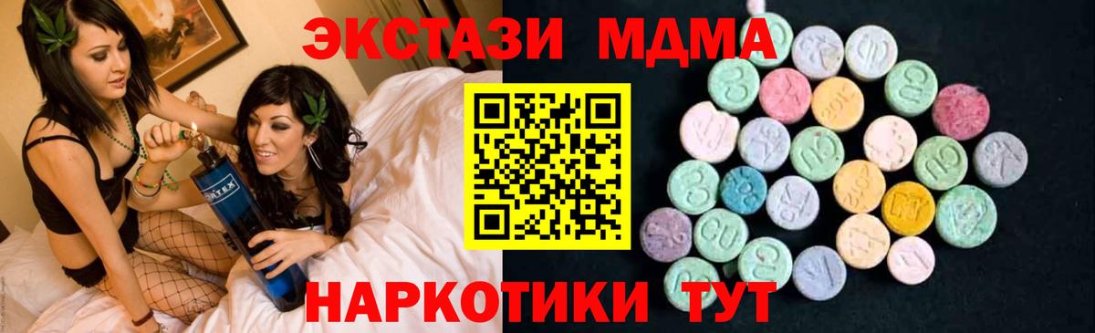 MDMA молли  MDMA  МДМА crystal  Зеленодольск  Вход с VPN 