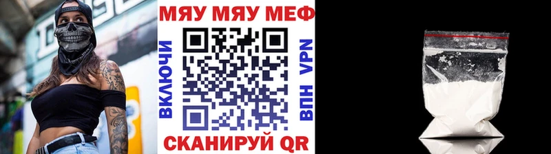 Меф мяу мяу мука Зеленодольск