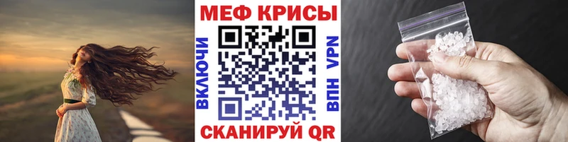 МЕФ mephedrone  блэк спрут как войти  Зеленодольск 