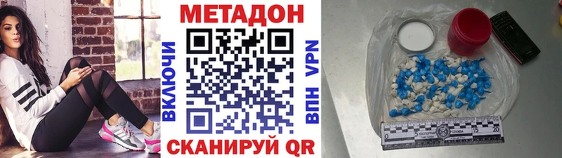 МЕТАДОН мёд Зеленодольск
