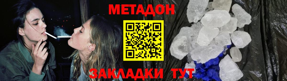 Зеленодольск  МЕТАДОН methadone  Метадон methadone  Вход с VPN 