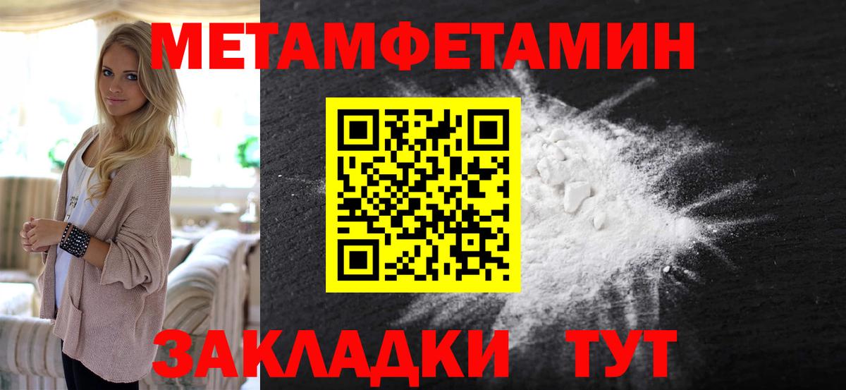 Метамфетамин Methamphetamine  Метамфетамин Methamphetamine  Зеленодольск 