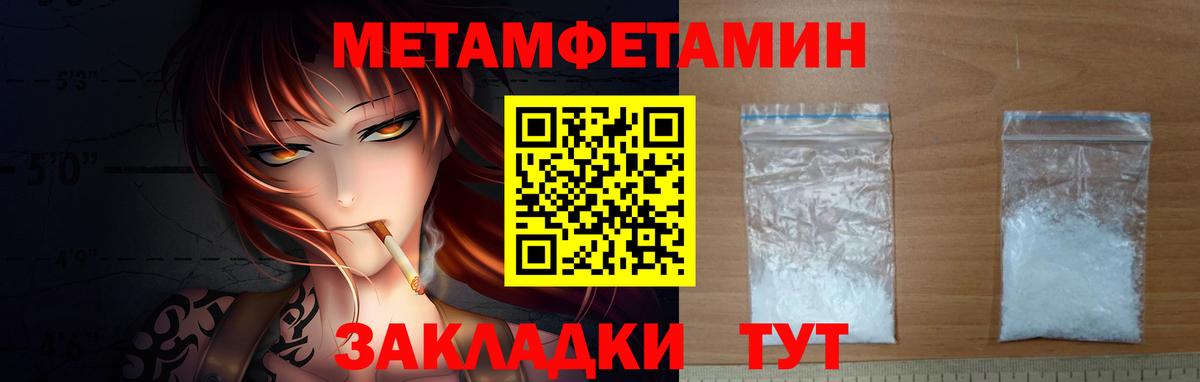 Зеленодольск  Метамфетамин витя  Вход с VPN 