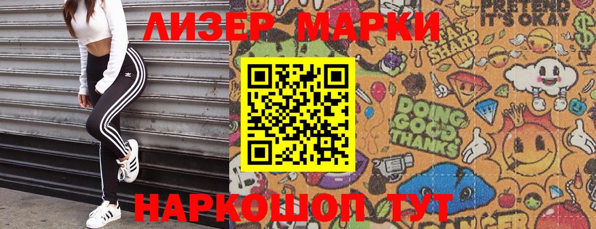 Марки NBOMe 1500мкг Зеленодольск