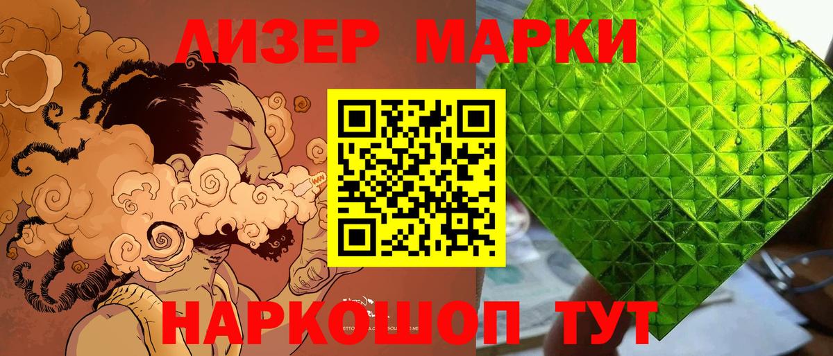 Марки NBOMe 1,8мг  Зеленодольск  наркота  Марки NBOMe 1,8мг 