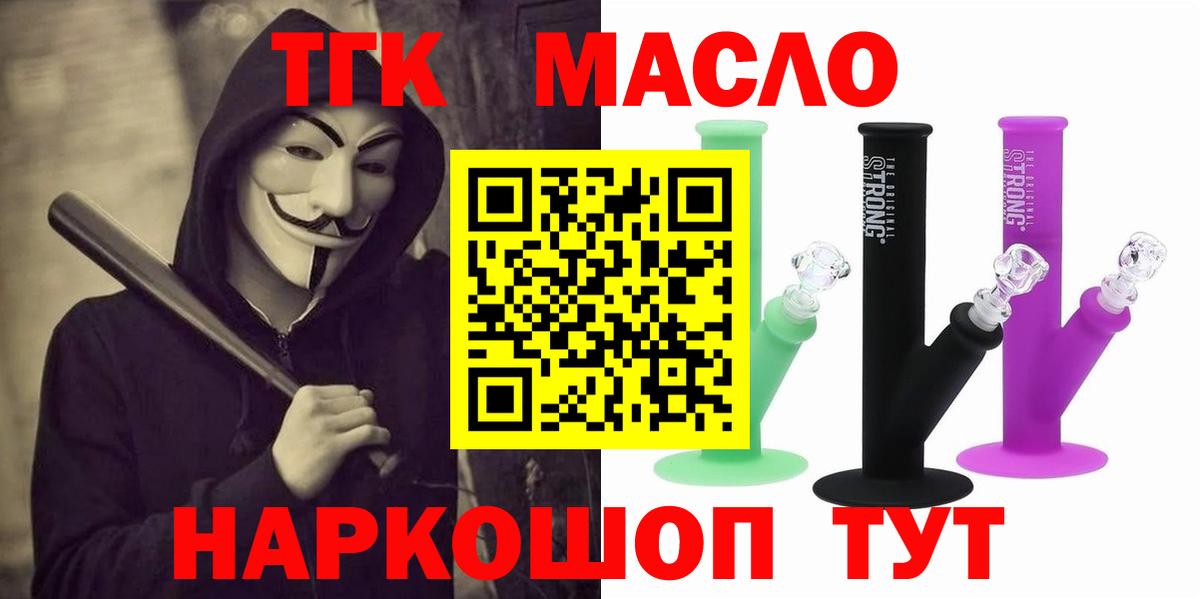 Дистиллят ТГК вейп  Вход с VPN  Зеленодольск 